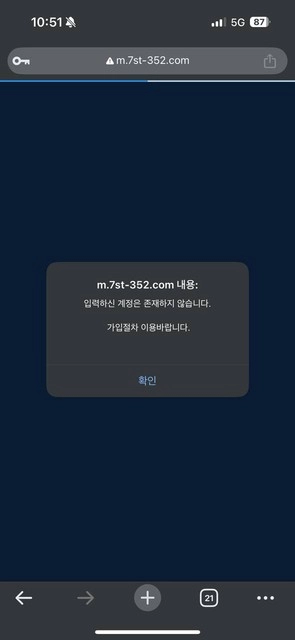 7번가 140만원 먹튀 당했습니다 연락 다 차단됐어요