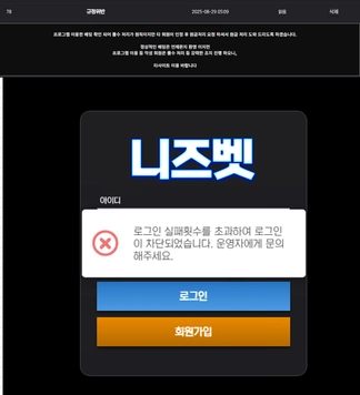 빅리그 세폴 적중했는데 당첨금 안 주고 양방 몰이하는 먹튀사이트