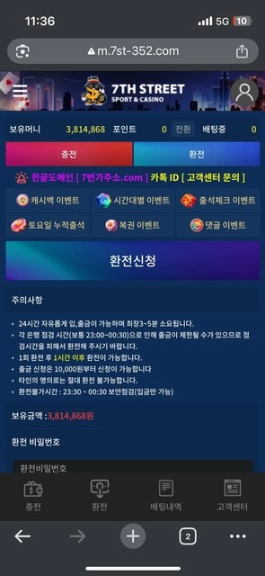 환전 자체가 불가능한 칠번가