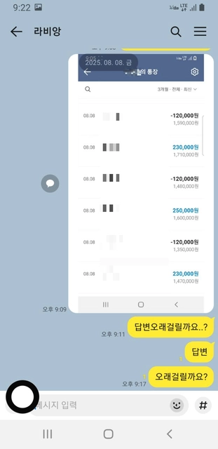 전화로 안심시키더니 자료 받자마자 먹튀 시전