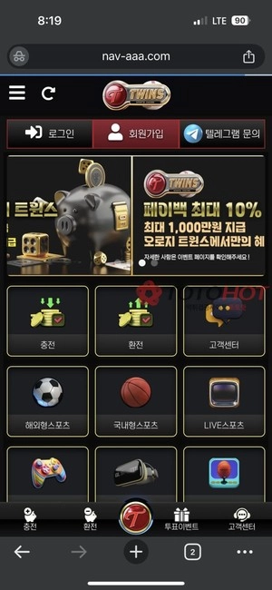 트윈스 이름 바꿔서 계속 운영 중 조심