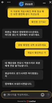 에볼루션 핑계 대며 55만원 환전 먹튀한 사이트