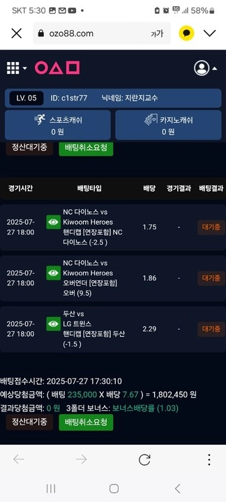 같은 주소로 아직도 장사 중인 먹튀사이트 경고