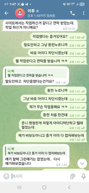 환전은커녕 텔레 싹 밀고 잠수 백돈 구멍가게 수준