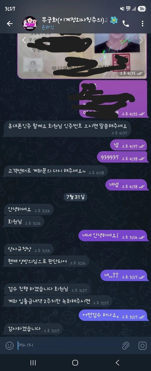 베팅어택 홍보 믿고 가입했다가 첫 먹튀 제대로 당했습니다