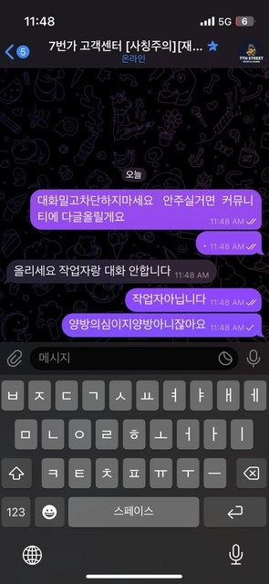환전 자체가 불가능한 칠번가