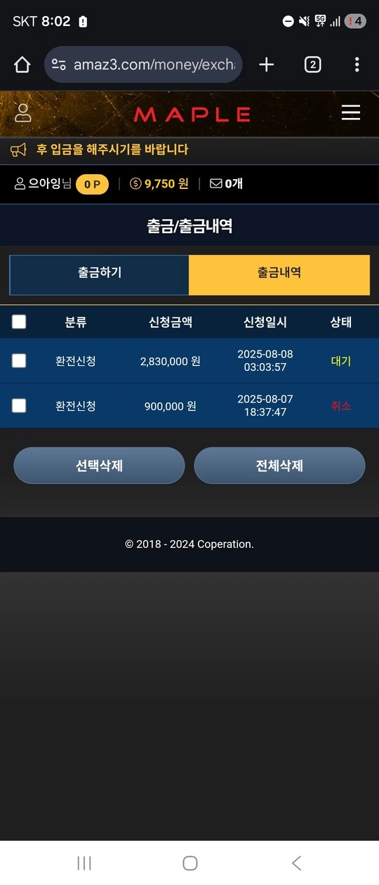 30충 90환전 롤링 다 채웠는데 고센 잠수 시전