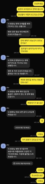 당첨 후 환전 막히고 아이디 차단