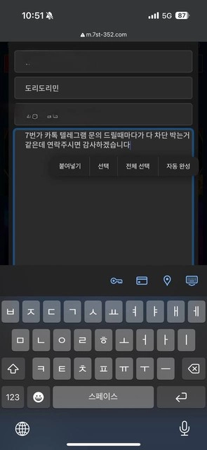 7번가 140만원 먹튀 당했습니다 연락 다 차단됐어요
