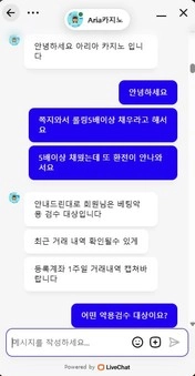 명성(구 아리아) 당장 이용 중지하세요