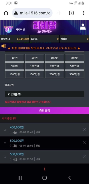 전화로 안심시키더니 자료 받자마자 먹튀 시전