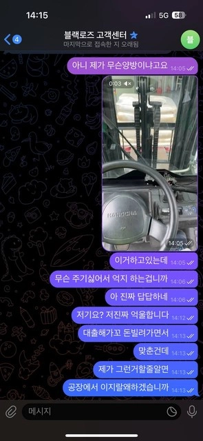 원금조차 안 돌려주는 꽃계열 실배터 친구 피해 제보