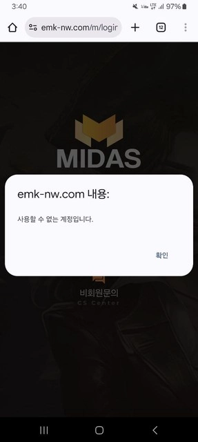 미다스 환전 커지니까 바로 원금만 주고 손절치더라