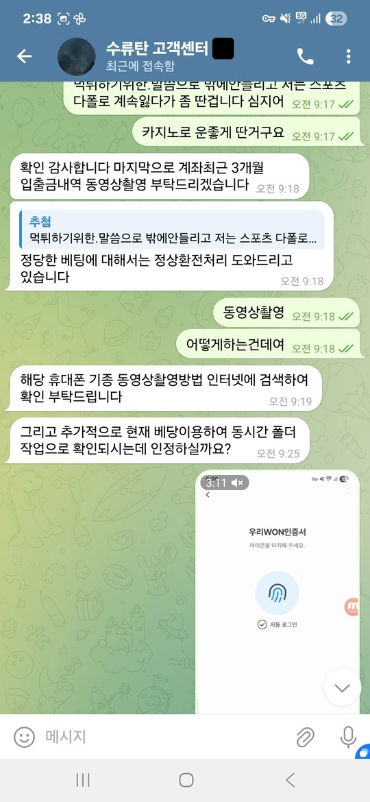수류탄 사이트 작업배팅 핑계로 160 먹튀 조심하세요