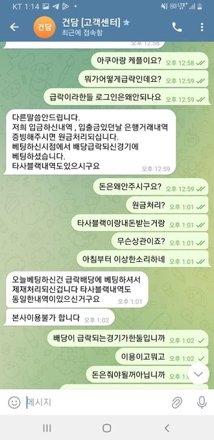 통장 내역 달라더니 잠수 건담 구멍가게 인증