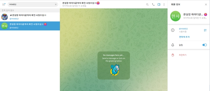 총판 문자받고 가입했는데 결국 56만원 먹튀한 구멍가게