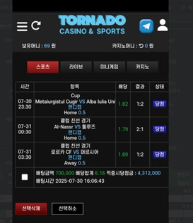 입플 이벤트로 꼬셔놓고 당첨금 안 주는 토네이도