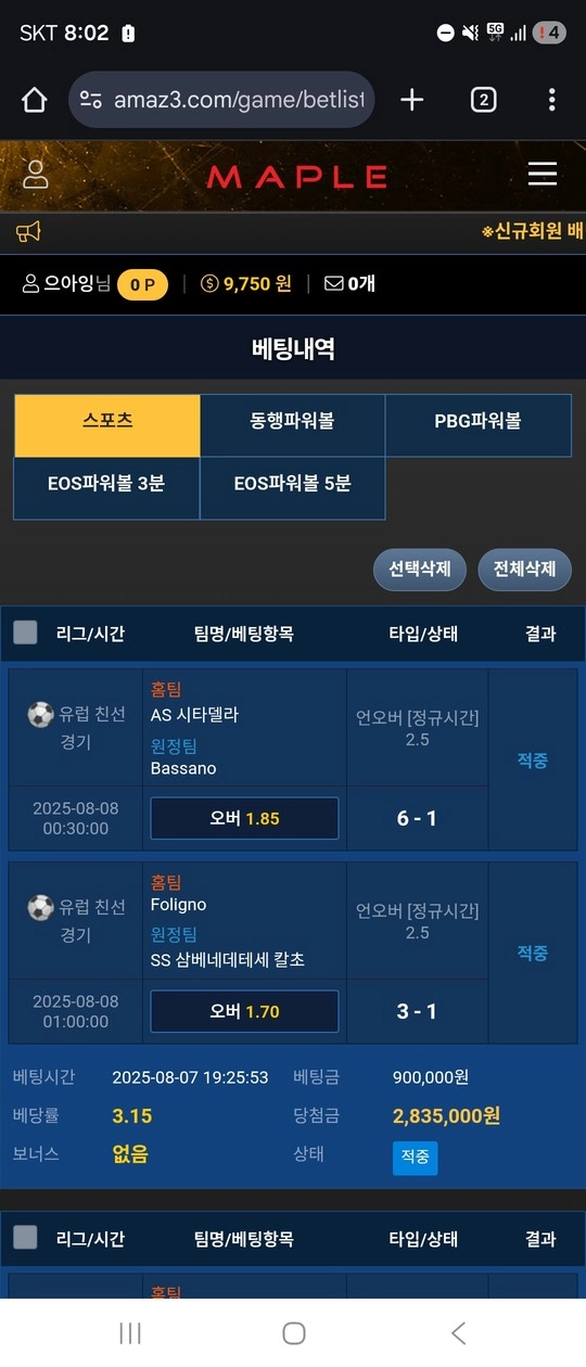 30충 90환전 롤링 다 채웠는데 고센 잠수 시전