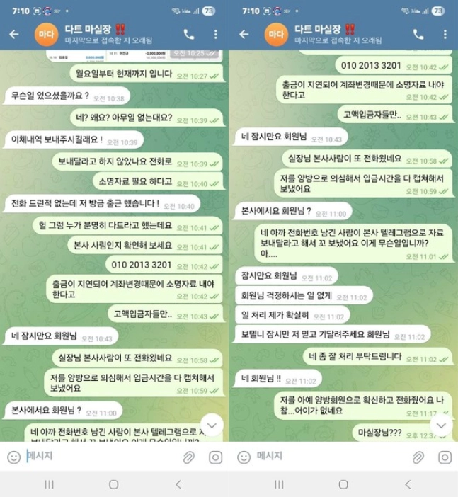 토토사이트 양방드립 치면서 원금까지 먹튀한 개걸뱅이 사이트