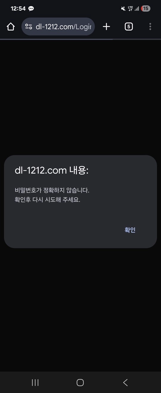 3일 동안 환전 미루더니 텔레 차단하고 아이디 비번 바꿔버린 먹튀사이트