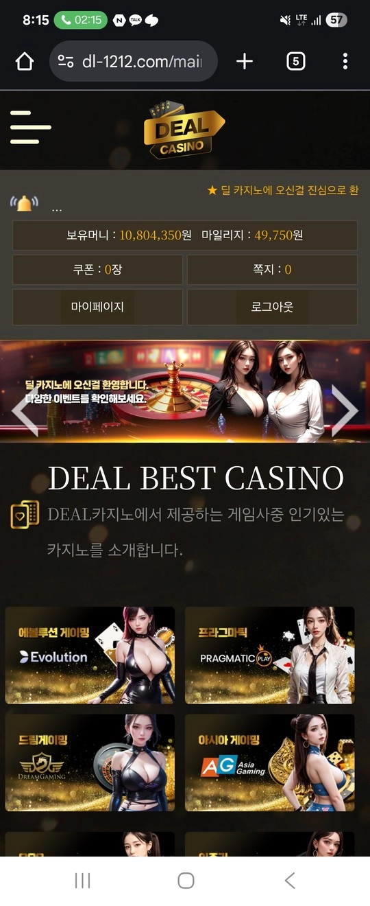 3일 동안 환전 미루더니 텔레 차단하고 아이디 비번 바꿔버린 먹튀사이트