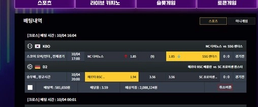 NC 9언더 당첨 후 로그인 차단 토토핫 배너 라비앙 주의