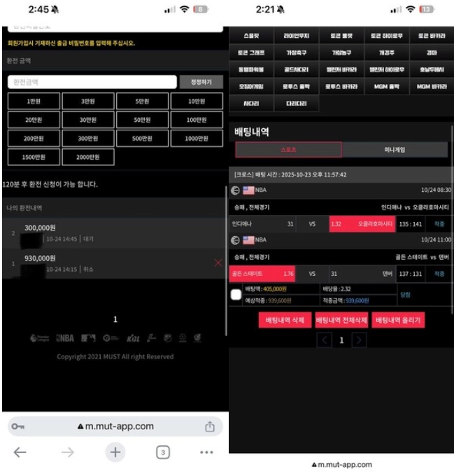 입먹 배너 달고 운영하는 먹튀사이트 원금만 주고 졸업시키는 악질 업체