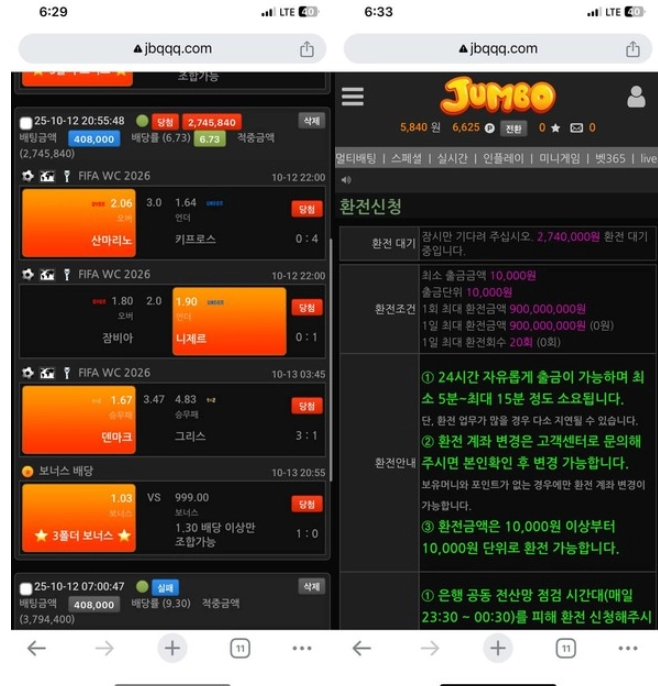 이벤트 믿고 충전했다가 환전 버튼까지 사라진 구멍가게