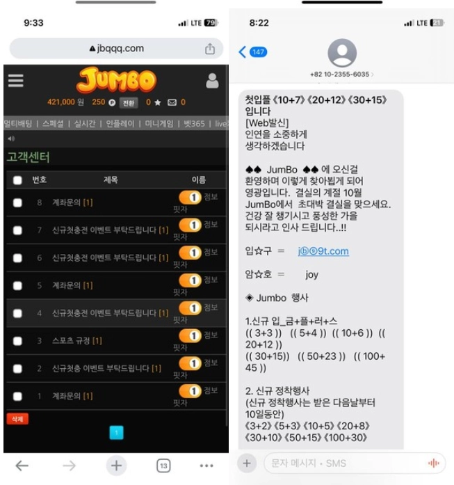 이벤트 믿고 충전했다가 환전 버튼까지 사라진 구멍가게