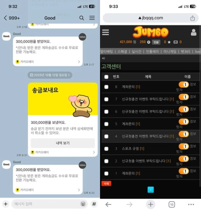 이벤트 믿고 충전했다가 환전 버튼까지 사라진 구멍가게