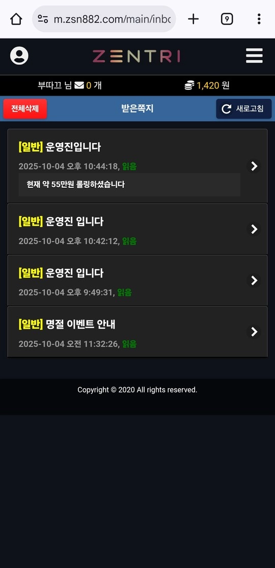 74만원 환전도 안 주는 거렁뱅이 먹튀사이트 제휴까지 내려감