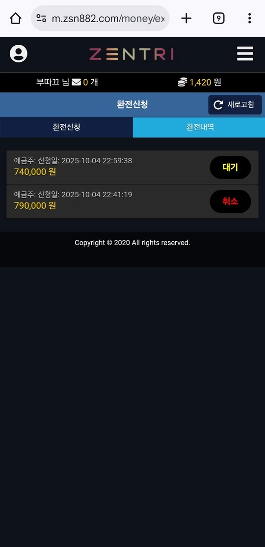 74만원 환전도 안 주는 거렁뱅이 먹튀사이트 제휴까지 내려감