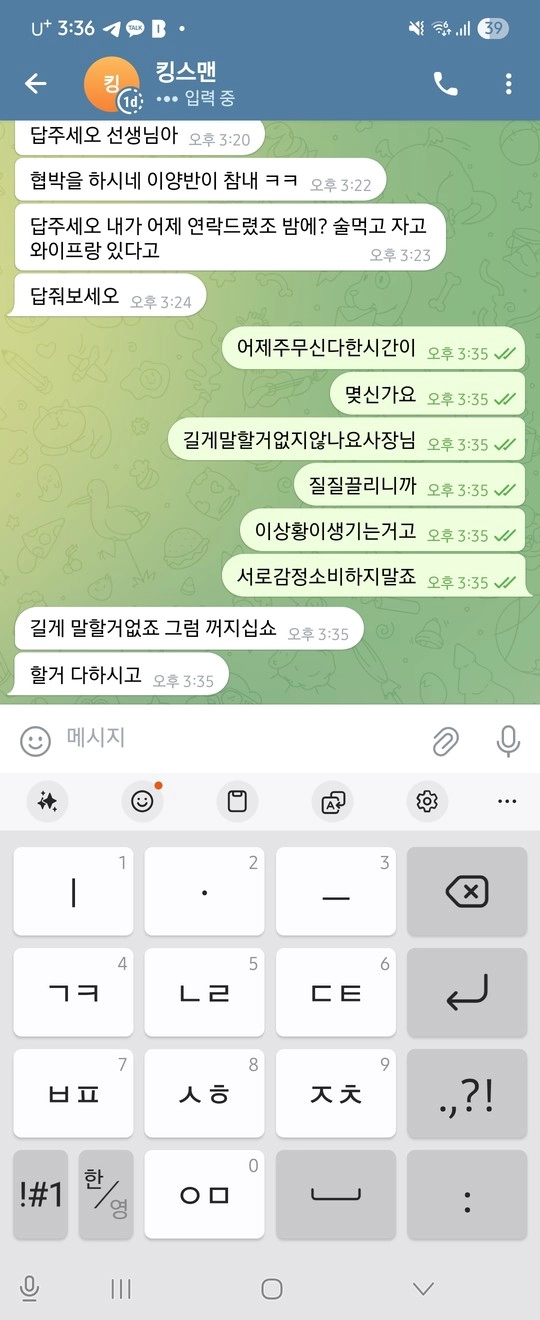 청담코드 쭈워파는 효근이 거래하지 마세요 진짜 악질 중의 악질