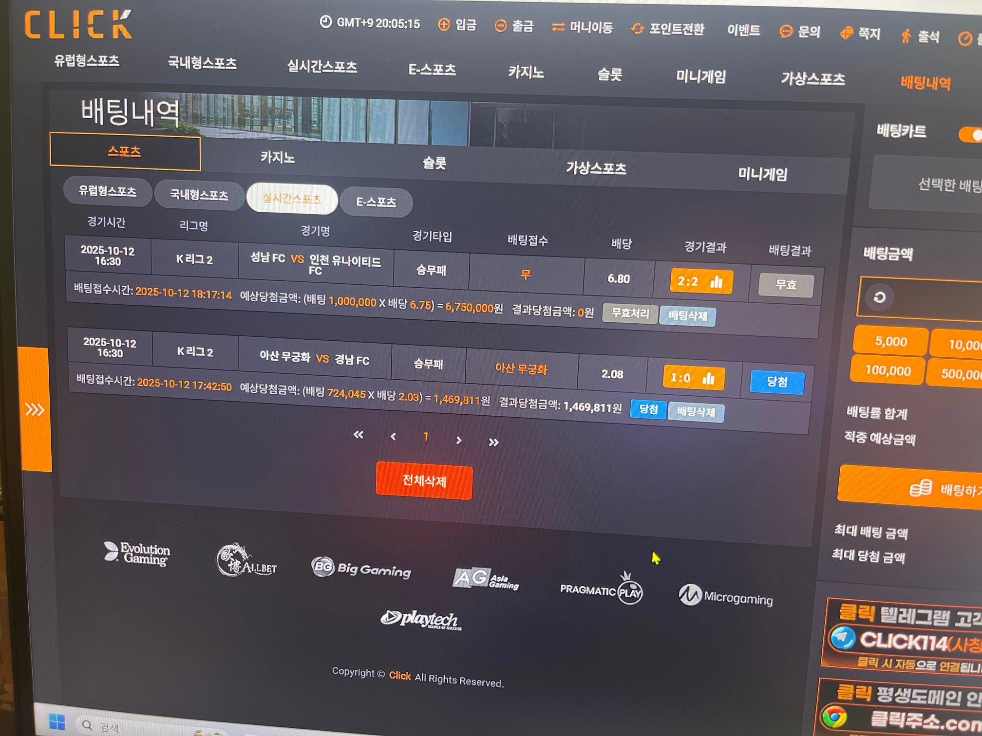토토사이트 클릭 K리그 배팅 무효처리
