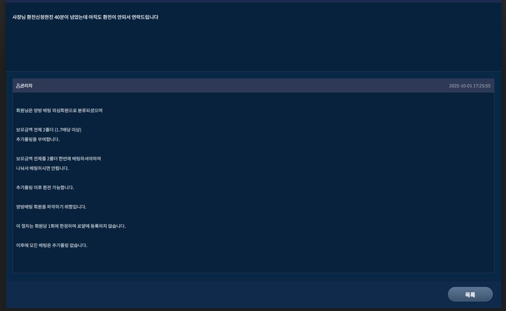 트러플 먹튀사이트 환전 100도 안 줌 코팔이들이 파는 구멍가게