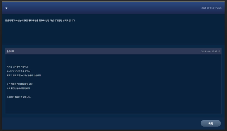 트러플 먹튀사이트 환전 100도 안 줌 코팔이들이 파는 구멍가게