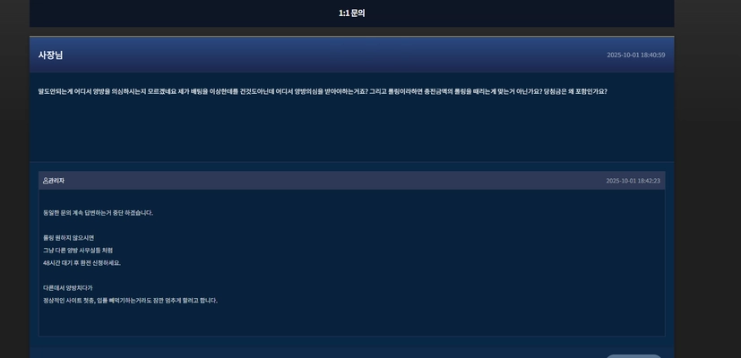 트러플 먹튀사이트 환전 100도 안 줌 코팔이들이 파는 구멍가게