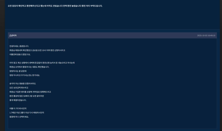트러플 먹튀사이트 환전 100도 안 줌 코팔이들이 파는 구멍가게
