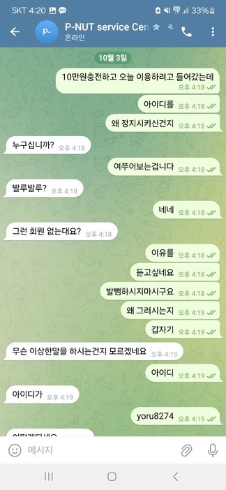 입먹사이트네요 이용도 안했는데 양방드립 침