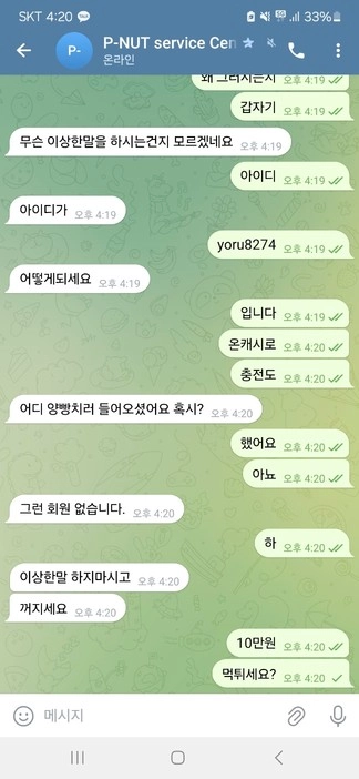 입먹사이트네요 이용도 안했는데 양방드립 침