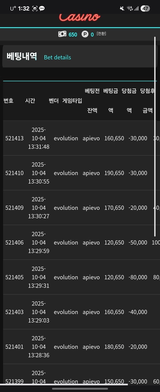 입플 롤링 다 채웠는데 환전 막힘 5만 문자홍보 먹튀주의