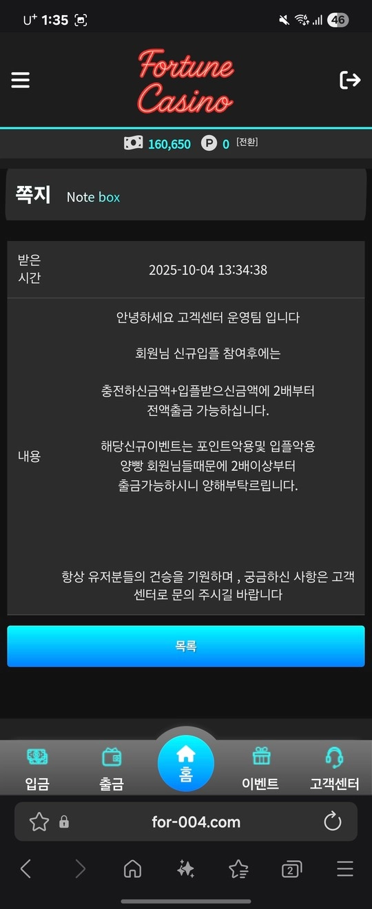 입플 롤링 다 채웠는데 환전 막힘 5만 문자홍보 먹튀주의