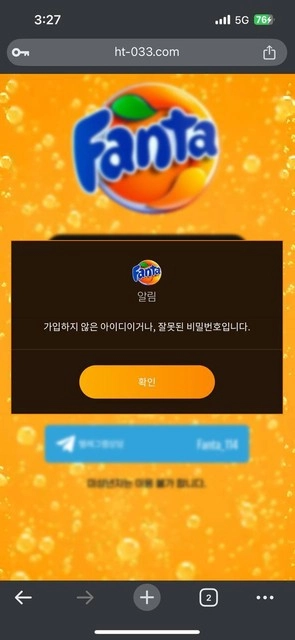 환타(ht-033.com) 먹튀 신고  2000만원 증발한 진짜 억울한 후기