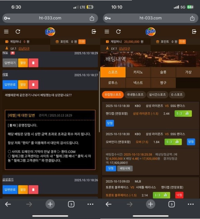 환타(ht-033.com) 먹튀 신고  2000만원 증발한 진짜 억울한 후기