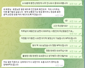 162만원 환전 막고 양빵 드립 치는 사이트 제보