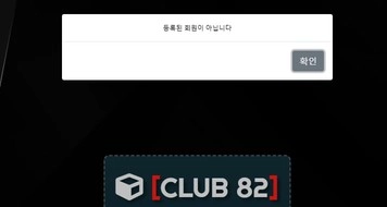 충전만 받고 먹튀 아이디 정지 입먹사이트 주의