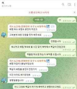 고래 럭스 먹튀 아니었습니다 정정합니다