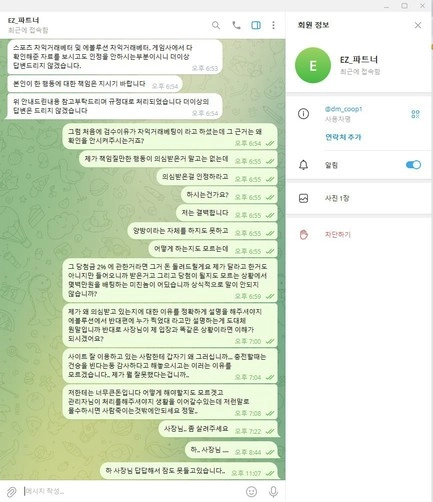 이지벳 먹튀 제보 차익배팅 핑계로 당첨 몰수
