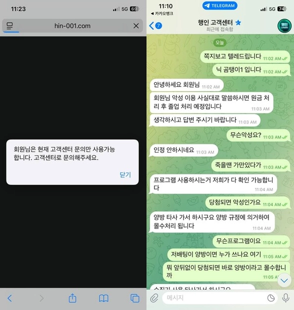 행인 먹튀 환전버튼 없애고 악성회원 몰이