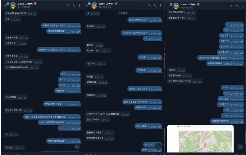 280만원 당첨 먹튀하고 원금까지 수수료 떼가는 악질사이트